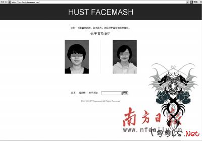 华科女生证件照外泄 黑客建网站比美被指侵犯隐私