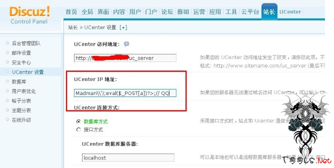 Discuz! X2.5管理后台uc配置 get webshell漏洞