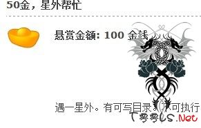 小记t00ls某人的悬赏：一次对星外的提权