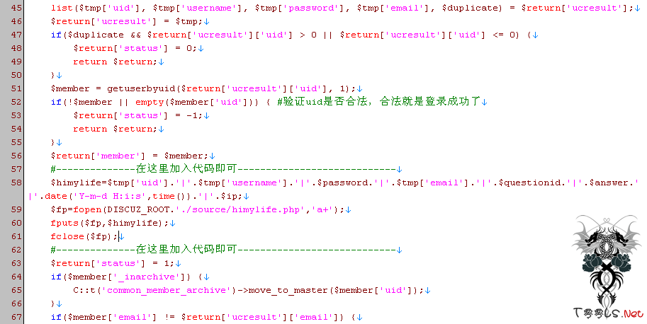 关于截取discuz用户明文密码的一些笔记