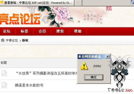 dzNT3.5两处鸡肋xss