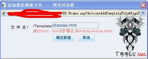 KesionCMS V5.51后台getshell一枚