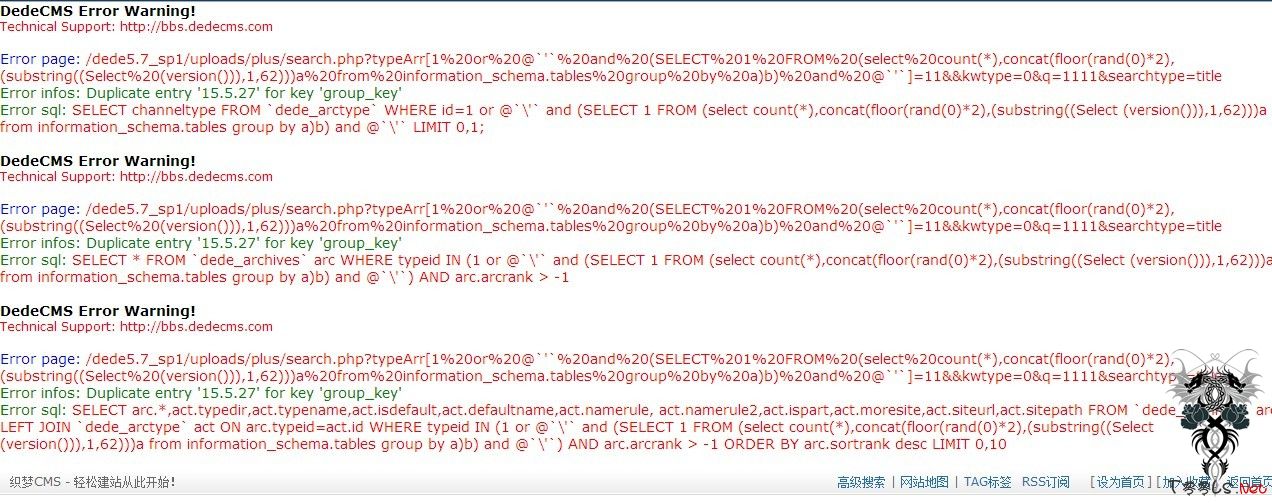 dedecms最新注入分析（可过gpc）