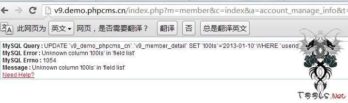 T00ls新年礼物之一：phpcms v9 0DAY +测试官方 其他版本未测