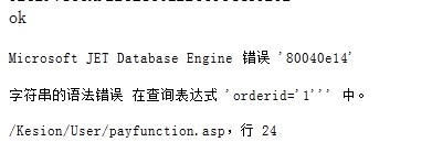 科讯  V9.03 Final SQL注射漏洞