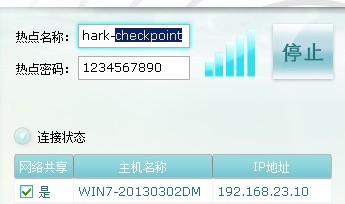 使用Connectify Hotspot+Wireshark抓安卓模拟器blueStack发出的数据包