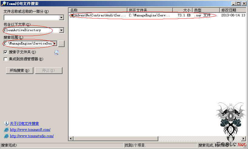 ManageEngine ServiceDesk加密解密研究