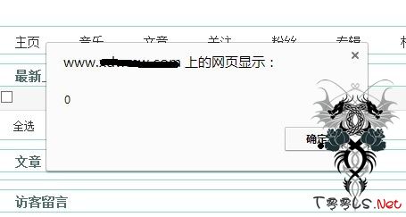 程氏舞曲cms 又一 储存型xss