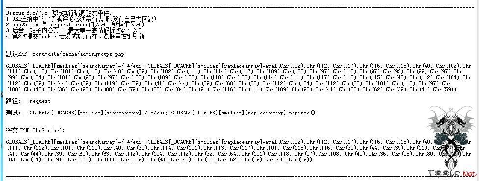 Discuz! 6.x/7.x 版本 前台任意代码执行漏洞（献给6岁的T00ls）