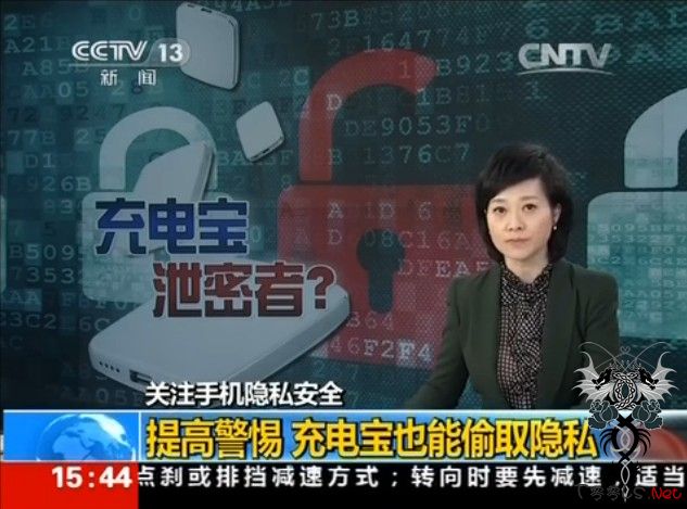 央视曝光充电宝窃取用户数据：边充电边拷贝