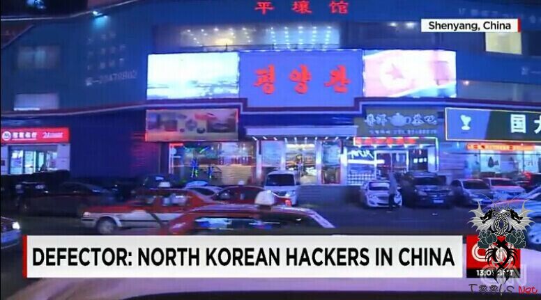 美媒：朝鲜黑客部队在中国沈阳设秘密据点
