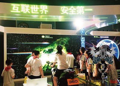 为“互联网＋”加上安全砝码