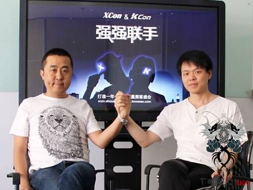 KCon宣布与XCon黑客大会联姻