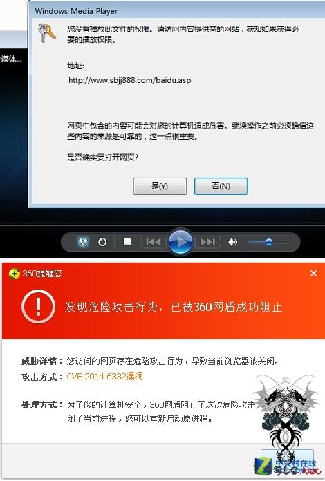 黑客发动挂马攻击 多款热门影片受波及