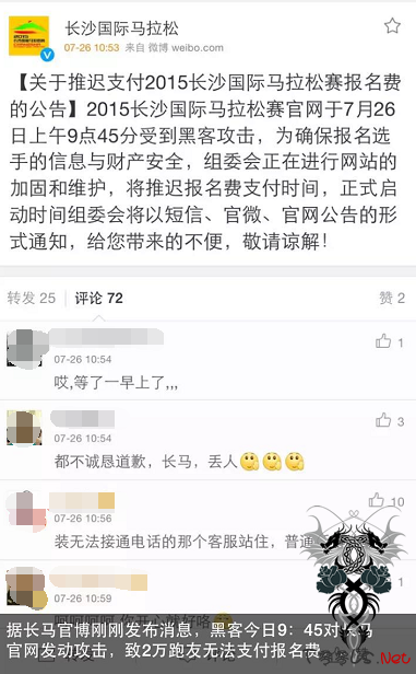 首届长沙马拉松官网因被黑影响报名费支付