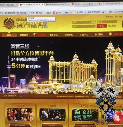 中国证券业协会官网被跳转赌场网站 回应：是外部问题