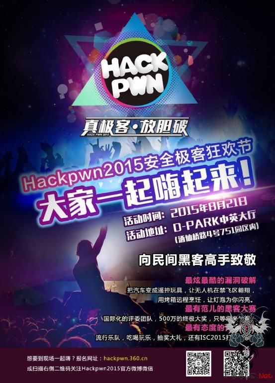 真极客，放胆破！“HackPwn2015安全极客狂欢节”门票T00ls开放TuBi购买