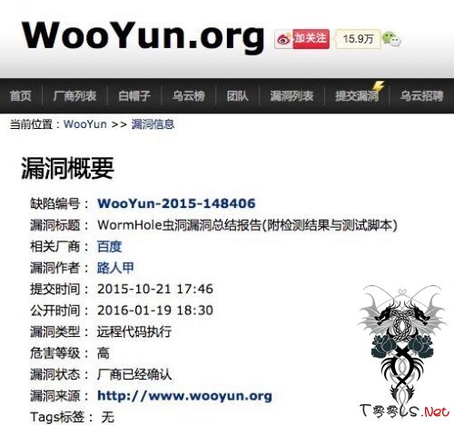 乌云曝百度多款App存漏洞 可远程控制安卓机