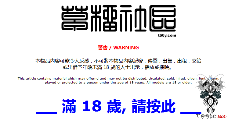 “1024”草榴社区被黑 数据库泄露