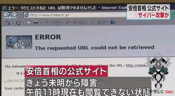 安倍晋三官网疑遭黑客攻击 故障已持续12小时