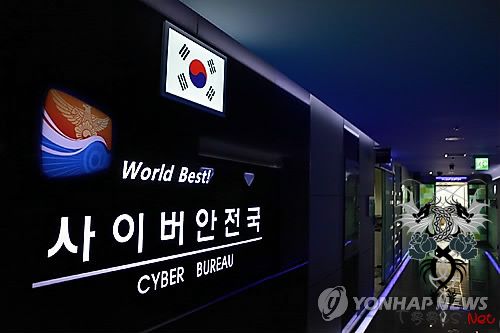 冒充总统府电邮征求朝核意见 韩警方不排除朝鲜黑客所为