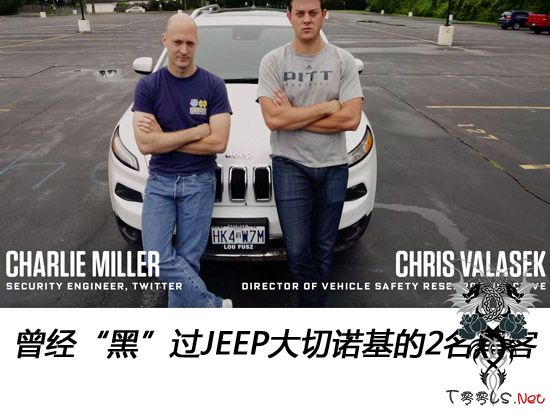 FCA发动黑客查找汽车软件漏洞 论功行赏