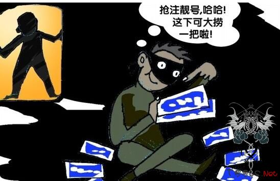 团伙黑客窃取多省市车牌靓号 牟利至少超200万