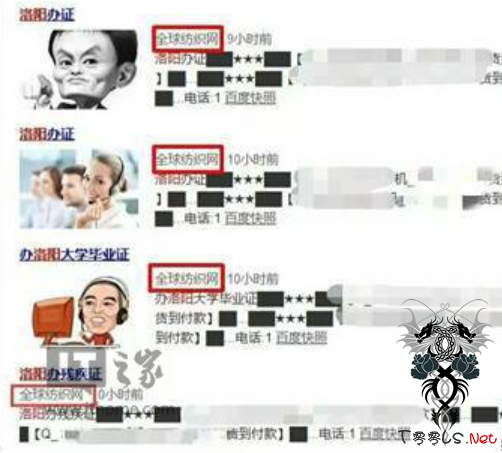 百度回应新闻搜索结果出现非法内容：被黑