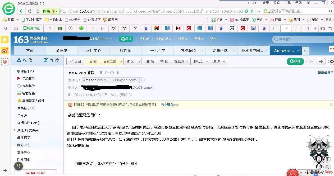 亚马逊遭“安全保障不力”质疑 大量用户遭遇网络诈骗