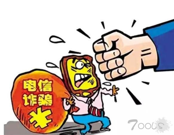 公安部:5月以来查处涉网络诈骗违法违规网站4207家