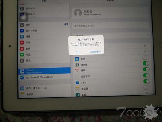 iPhone6被黑遭锁定勒索 黑客叫嚣没动数据不是犯罪