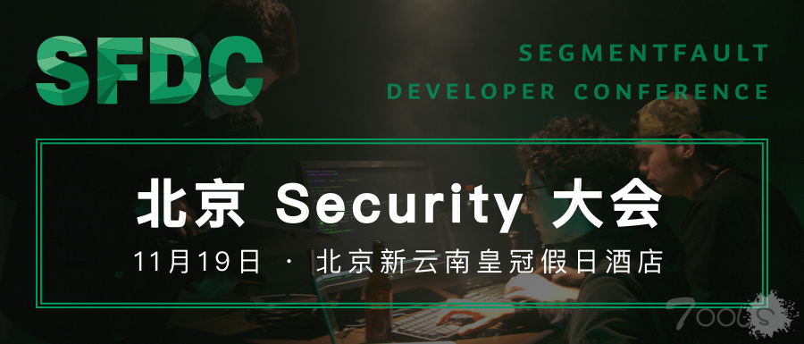 友情推荐：创造属于开发者的时代  SFDC-2016