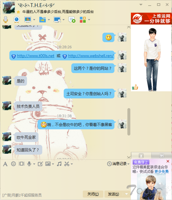 T00ls召集令：集T00ls之合力，还该“土司负责人”之真面目