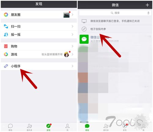 入口还是危机？微信小程序已存在的撞库风险