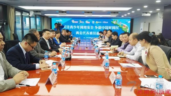 网络也要“绿水青山” 代表委员共话青少年网络安全