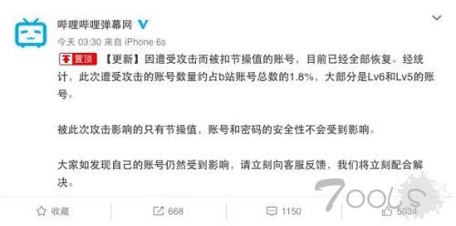 B站新年夜遭黑客攻击 近2%用户“节操值”沦陷