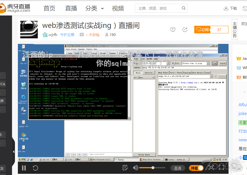 直播攻击学校网站
