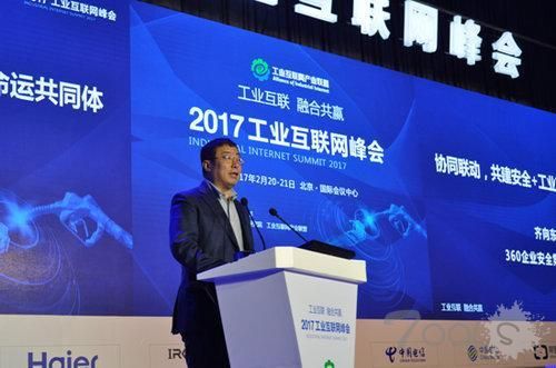 360齐向东：没有安全保障，工业互联网将寸步难行