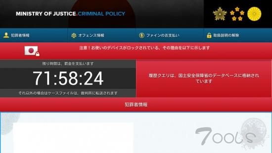 针对Android平台的勒索软件攻击在一年多的时间里增长了50%