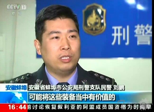 50亿信息泄漏案：京东内鬼参与，腾讯协助破案，京东：他是试用期员工！