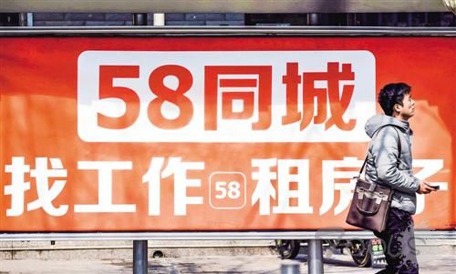 58同城被曝简历数据泄露：700元可采集全国简历信息