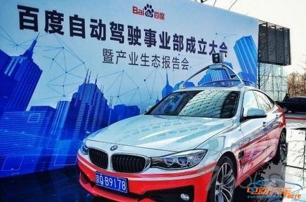 百度被黑客攻击，目标却是无人驾驶技术