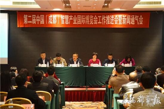 第二届成都智博会7月举行 期间召开网络与信息安全大会