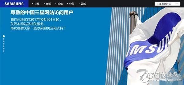 中国三星网站关闭 是愚人节玩笑还是黑客袭击