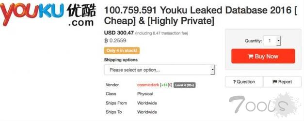 优酷要哭！上亿条账户信息在暗网被卖，2000元即可打包带走