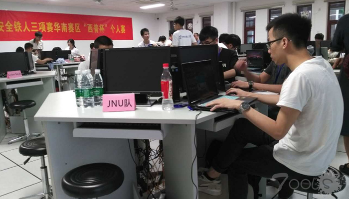 全国信息安全铁人三项赛华南赛区个人赛总决赛在暨南大学举行