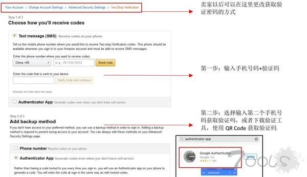 亚马逊黑客攻击账号仍在持续，二次验证无法避免