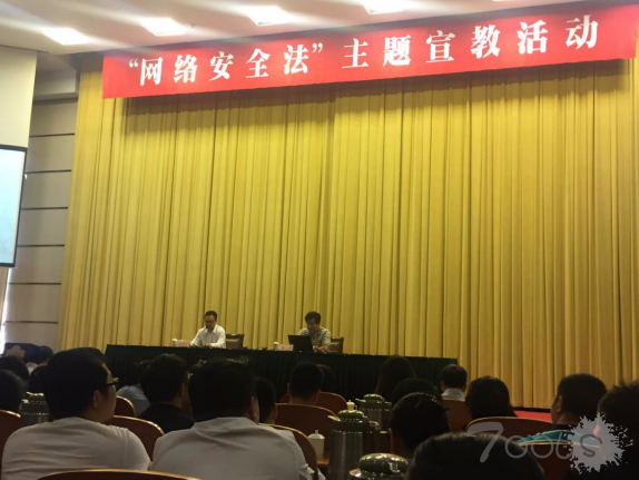 浙江启动网络安全法系列主题宣教活动