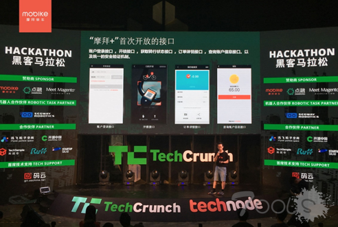摩拜单车助力TechCrunch黑客马拉松 首次开放API接口