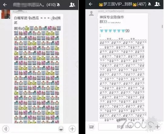 微信回應“炸群”：並非黑客行為 與病毒無關